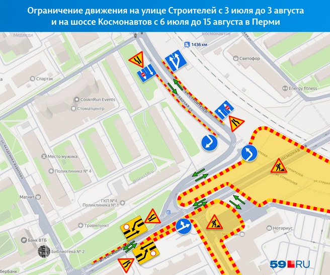 Все изменения в организации движения показываем на одной схеме | Источник: «Яндекс Карты»; Кирилл Хафизов / 59.RU