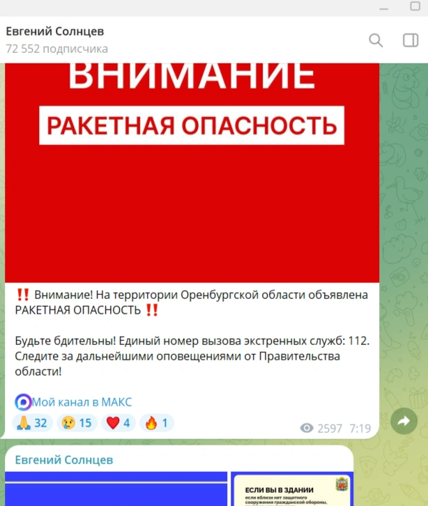 Источник: Евгений Солнцев / t.me