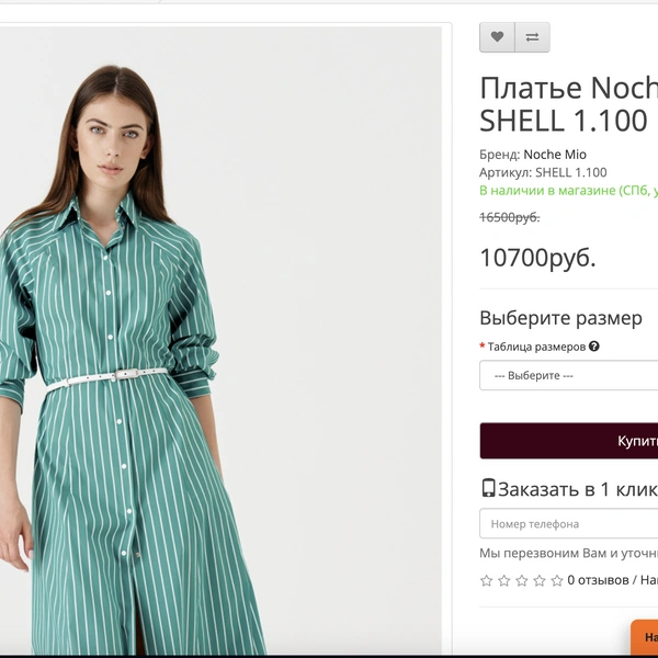 Источник: collette.ru