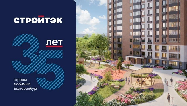 В следующем году холдинг отпразднует 35-летие | Источник: «Стройтэк»