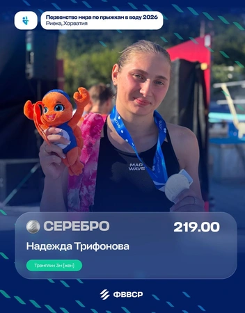 Россиянки заняли две верхние ступени пьедестала на юниорском ЧМ по прыжкам в воду | Источник: ФВВСР