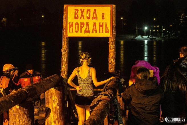 К купанию в купели готовиться нужно заранее | Источник: Михаил Огнев / FONTANKA.RU