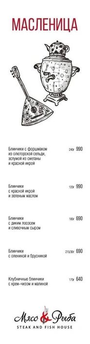 За год все позиции подорожали на 100 рублей | Источник: @meat_and_fish_volg / T. me