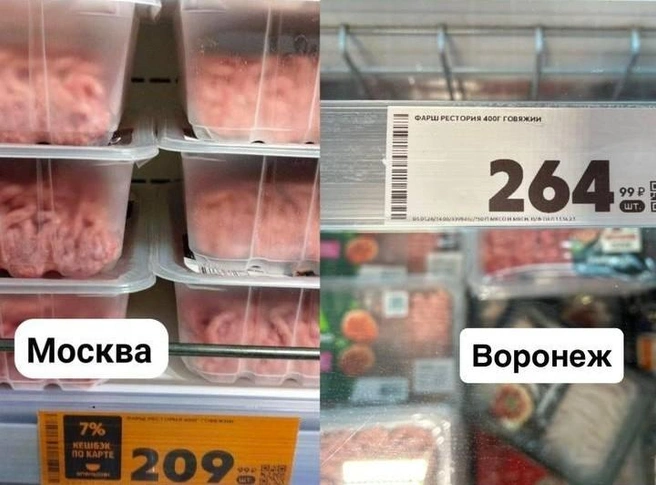 А вот фарш в Воронеже сильно дороже, чем в столице | Источник: Мария Мишукова / Voronezh1.ru