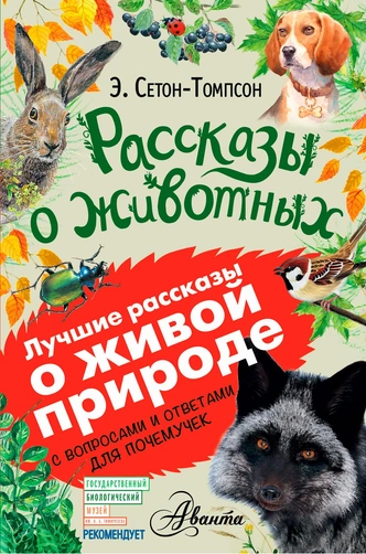 Окружающий мир: 5 детских книг о нашей удивительной планете