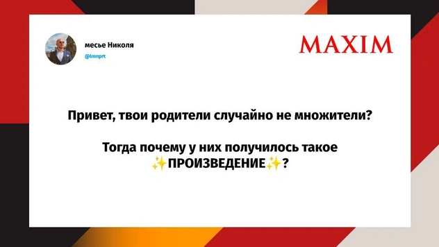 Шутки среды и нумерология