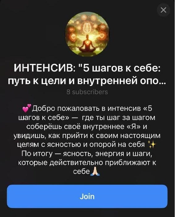 Источник: Telegram