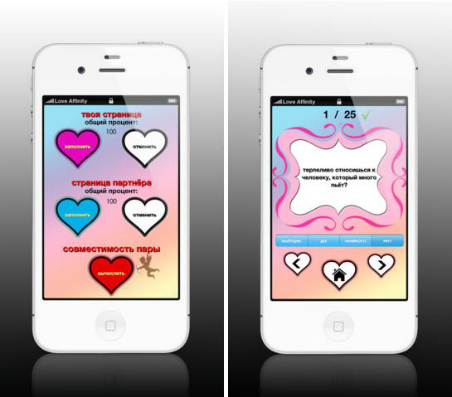 День всех влюбленных: топ-5 лучших приложений App Store