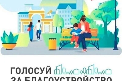 Выбор территорий для благоустройства в Засечном