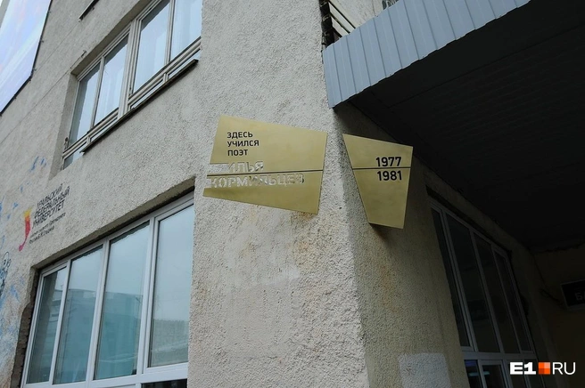 Проучившись год в Ленинграде, в конце 70-х Илья Кормильцев перевелся на химфак УрГУ, который окончил в 1981 году | Источник: Артём Устюжанин / E1.RU