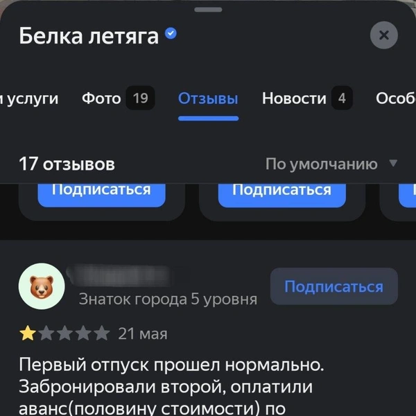 Источник: «Яндекс. Карты»
