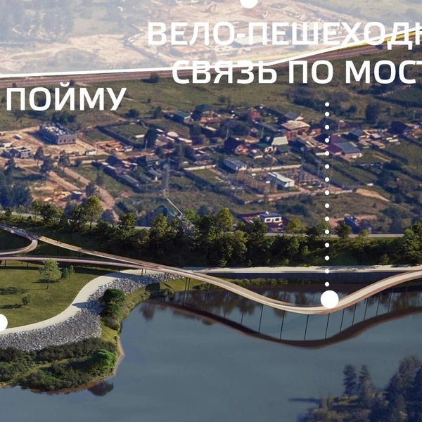 Над Китоем появится выступ&nbsp;— мост для велосипедистов | Источник: Мастер-план Ангарска / «Новая земля»
