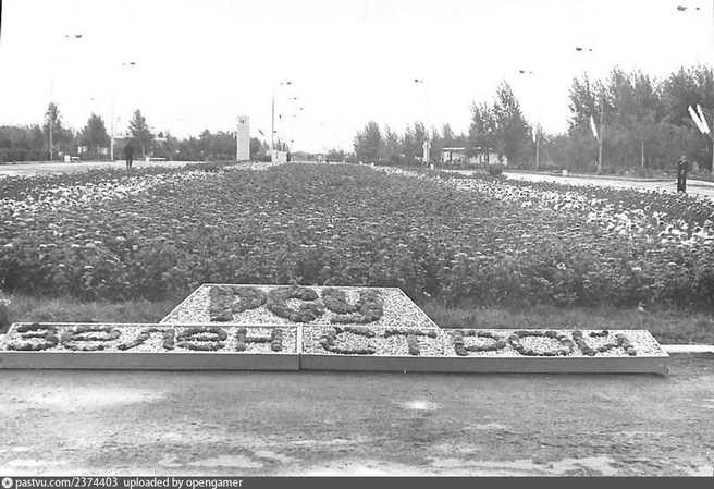 Центральная клумба в ЦПКиО, 1970 г. | Источник: Старый Курган