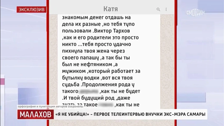 Екатерина писала страшные сообщения дедушке