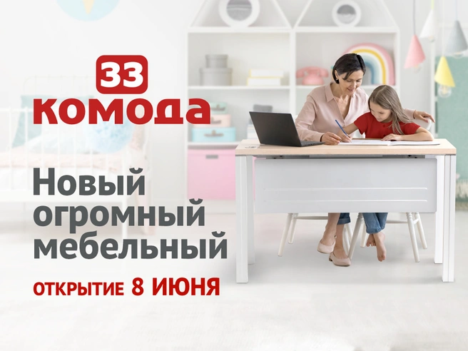 Источник: мебельный магазин «33 комода»