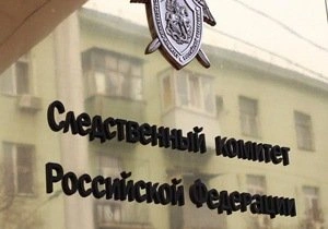 СК возбудил два уголовных дела после ДТП под Красноярском | ya62.ru