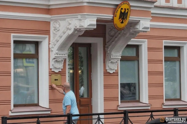Генконсульство Германии в Петербурге прекратило работу | Источник: FONTANKA.RU