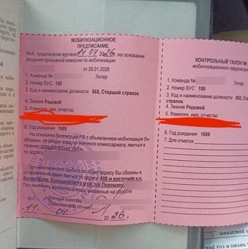 В документе написано, что прикамец должен явиться в военкомат или пункт сбора, когда объявят мобилизацию | Источник: читатель 59.RU