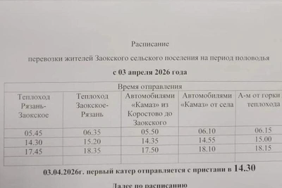 На период паводка в Рязанской области запускают теплоходы и автобус