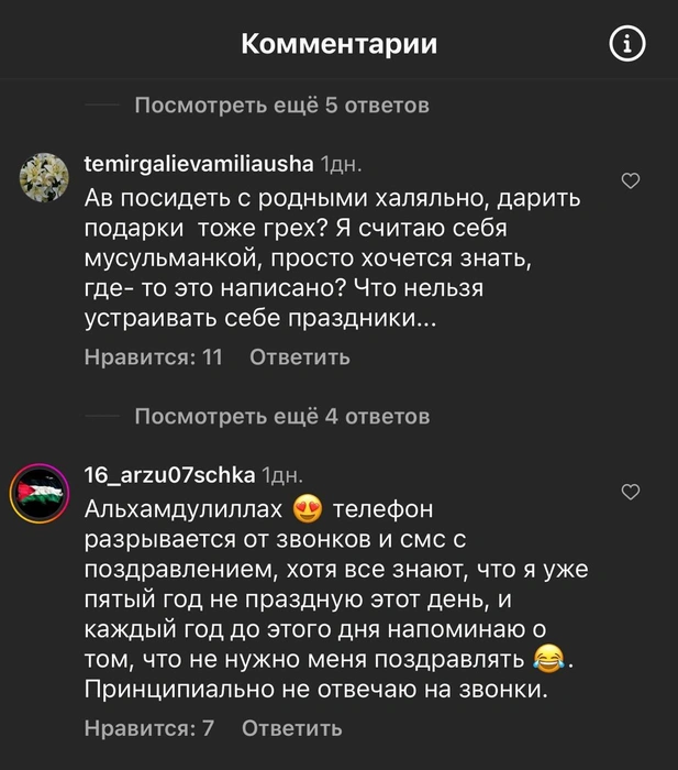 Источник: «Женщина оххонь» / Instagram*