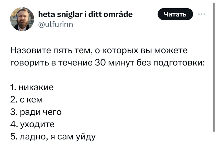 Шутки понедельника и палаванский вонючий барсук