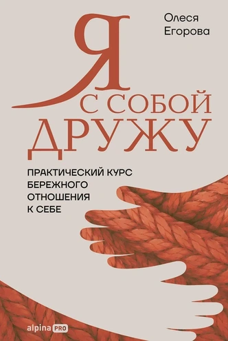 Взращиваем в себе одобряющего родителя: что о вас скажет продавец, мама из КВН и сваха? | Источник: Пресс-служба
