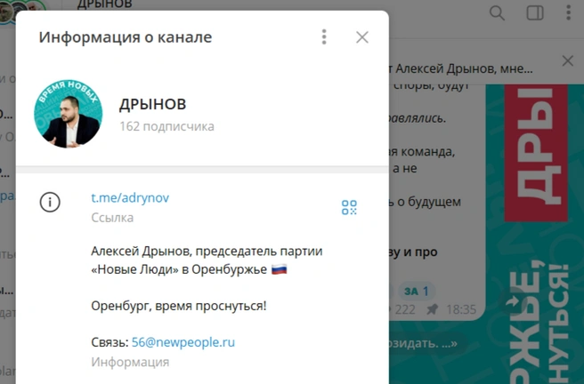 Источник: Дрынов / t.me