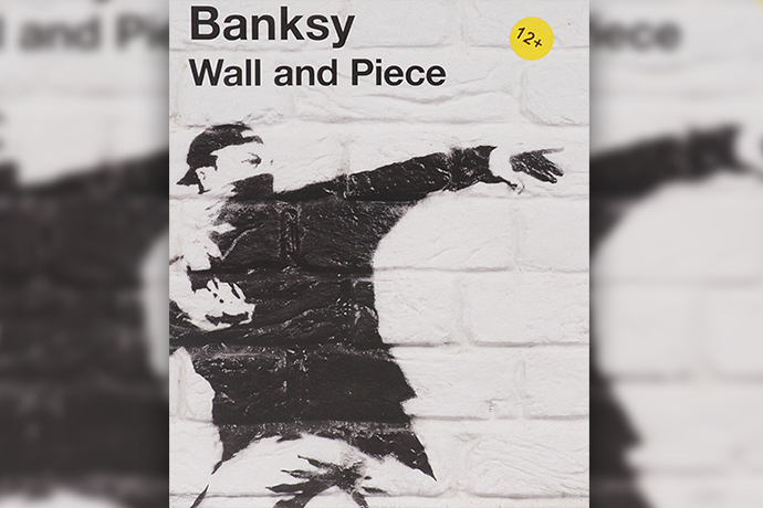 Бэнкси. Wall and Piece