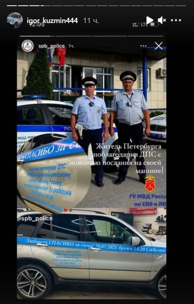 «Бомбите, диванные эксперты». Владельца «полицейского» BMW попросили отклеить благодарность ДПС за сына (фото) | Источник: автор igor_kuzmin444