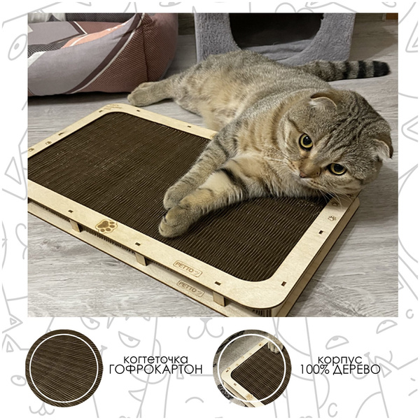 Когтеточка для кошек картонная, напольная, с кошачьей мятой