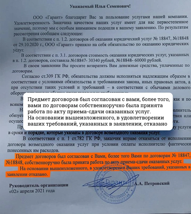 Пострадавшие собираются судиться с компанией, которую обвинили в мошенничестве | Источник: Филипп Сапегин / E1.RU