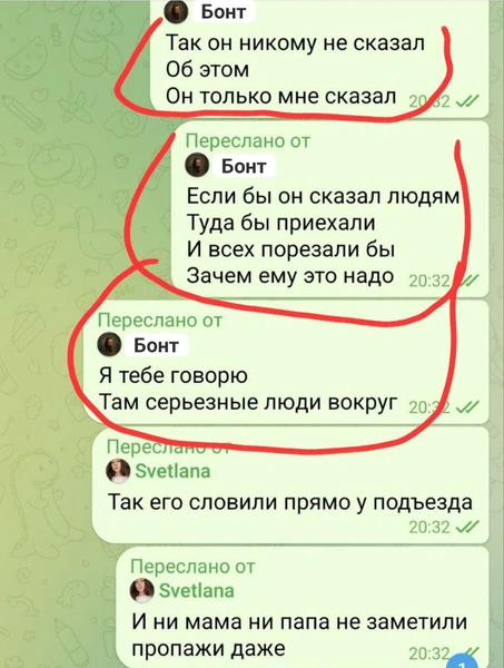 По словам Светланы, здесь они с тем самым «Бонтом» обсуждали в том числе «похищение» Данила | Источник: Светлана Кабаргина