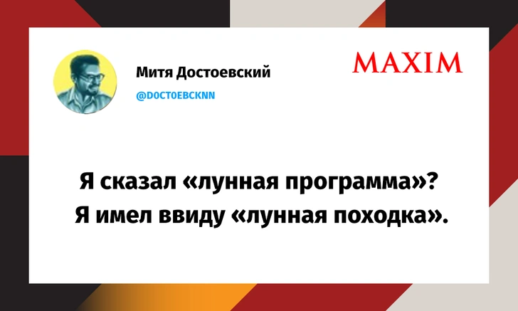 Лучшие шутки про возобновление лунной программы в России