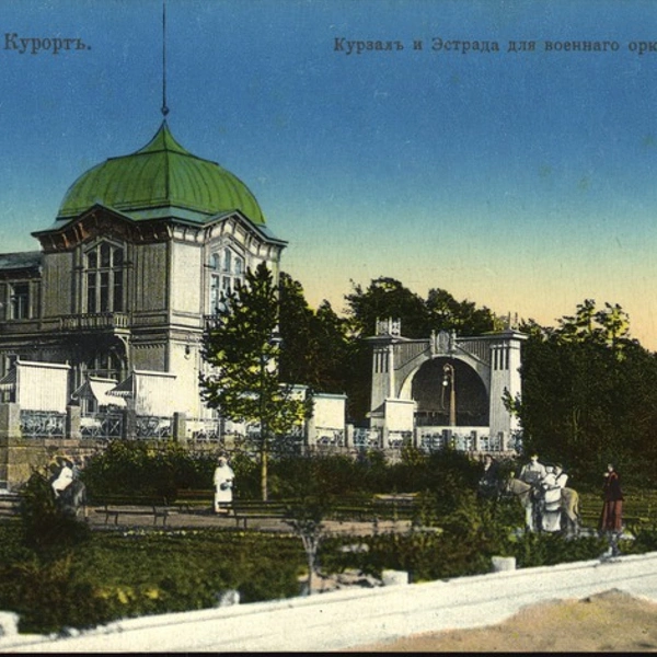 Курзал и эстрада для военного оркестра | Источник: Из архива «Сестрорецкого курорта»