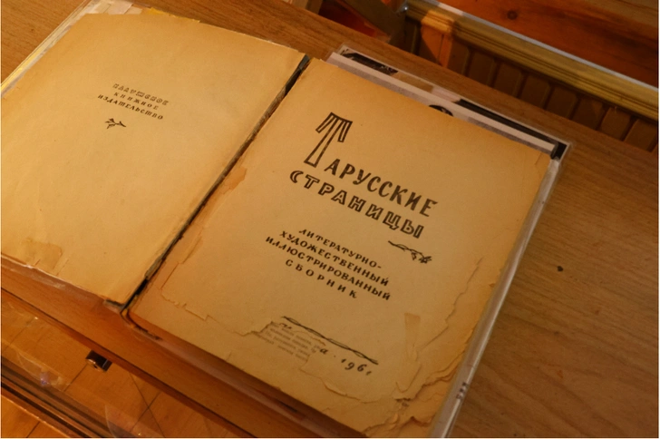 Здесь шли заседания альманаха «Тарусские страницы» (за который всем влетело) | Источник: Екатерина Кикина