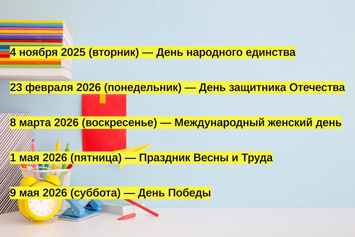 Школьные каникулы 2025-2026 учебный год, школьные каникулы 2025 2026, график школьных каникул 2025 2026 учебный год, школьные каникулы 2025 2026 москва, школьный учебный год каникулы, осенние школьные каникулы, зимние школьные каникулы, график каникул | Источник: theDay/Shutterstock/Fotodom.ru