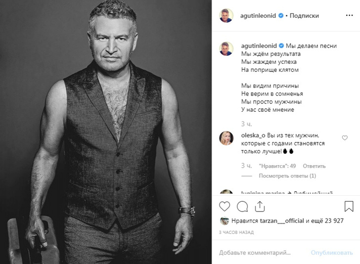 «Брутальный мужчина!»: 51-летний Леонид Агутин поразил поклонников горячим снимком