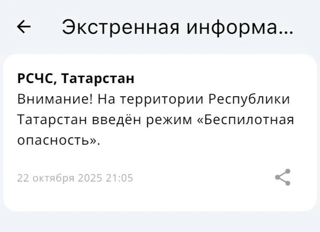 Источник: МЧС России