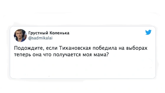 Лучшие шутки из пародийного аккаунта «сына Лукашенко» о ситуации в Белоруссии