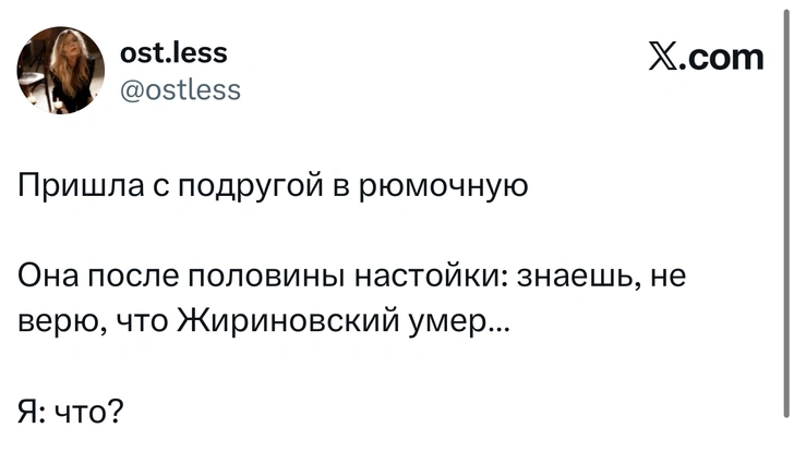 Источник: X (Twitter)