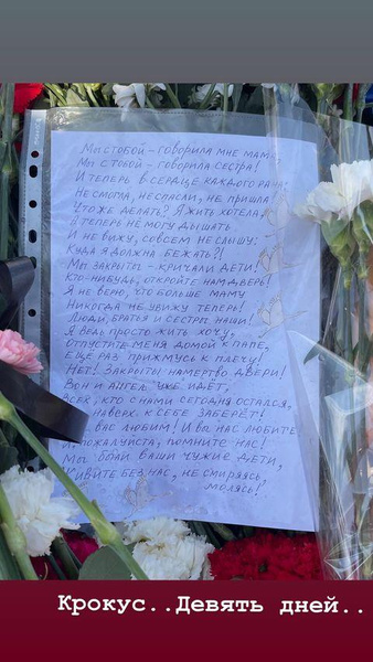 Данила Козловский опубликовал леденящий душу стих о теракте в «Крокусе»: «И теперь в сердце каждого рана»