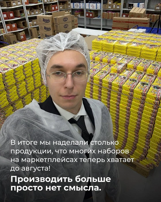 Мармеладных боксов на «Мармеладыче» как гуталина на гуталиновой фабрике | Источник: Marmelad_iсh / Instagram (экстремистская организация, деятельность запрещена на территории РФ)