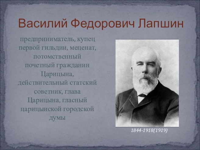 Одна из многочисленных «гуляющих» по сети Интернет ошибочных биографий Василия Лапшина с фотографией Алексея Абрикосова | Источник: ya.ru/images/
