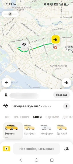 А вы таксистов | Источник: «Яндекс.Go»