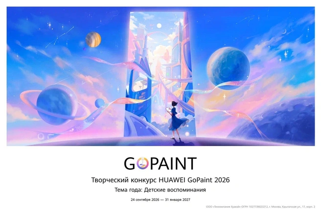 Источник: consumer.huawei.com