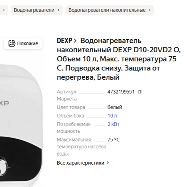 Источник: market.yandex.ru