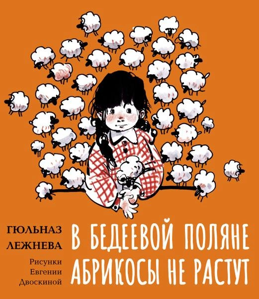 Источник: издательство «Детское время»