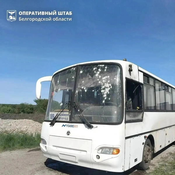 Источник: Оперативный штаб Белгородской области / max.ru