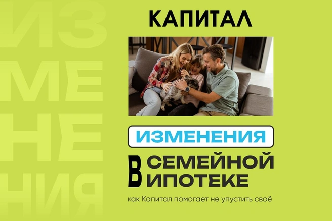 Чтобы узнать подробности и получить консультацию по ипотеке без первоначального взноса, обращайтесь к специалистам «Капитала» | Источник: «Капитал»