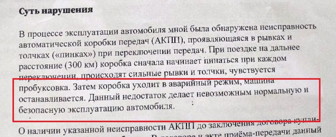 «И как вам машина?» Екатеринбурженка купила внедорожник. Он «умер» в первой же дальней поездке